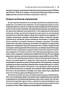 Cognitive Behavioral Therapy for Cancer Patients. Oxford Handbook