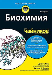 Biochemistry For Dummies