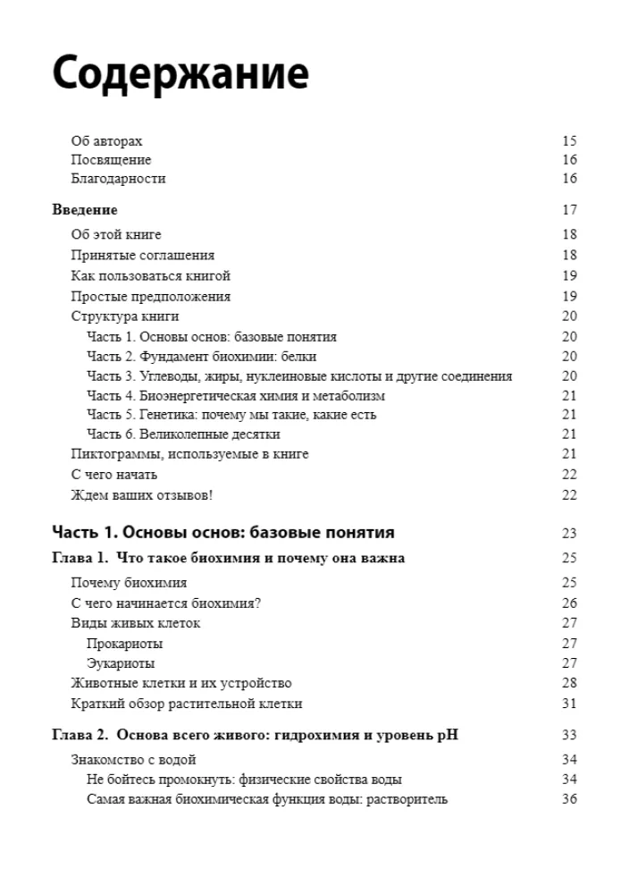 Biochemistry For Dummies