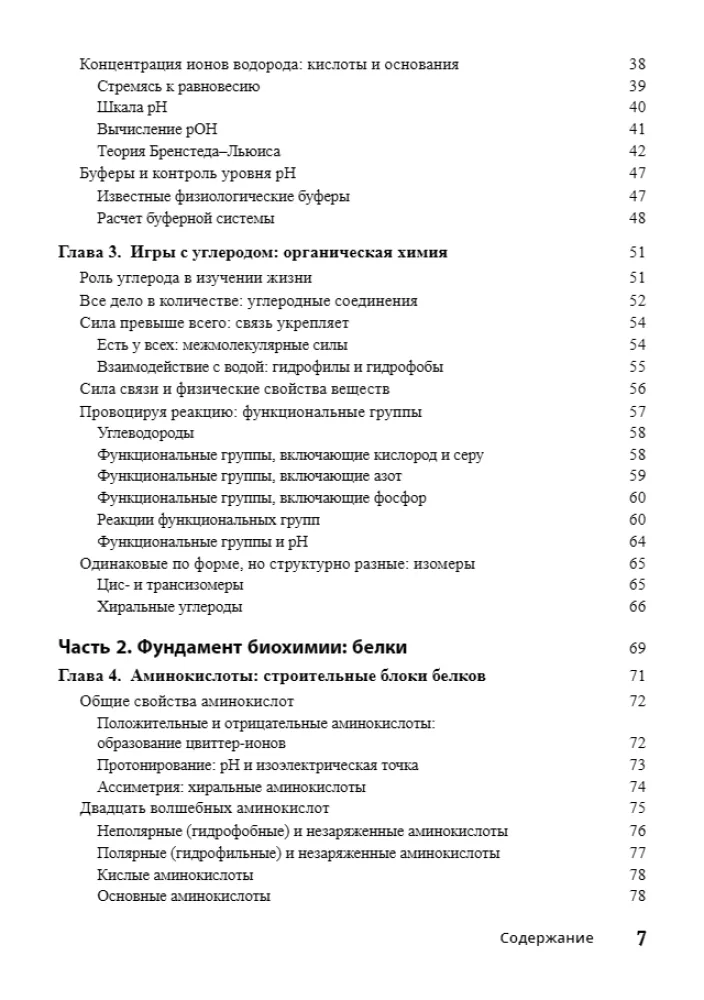Biochemistry For Dummies