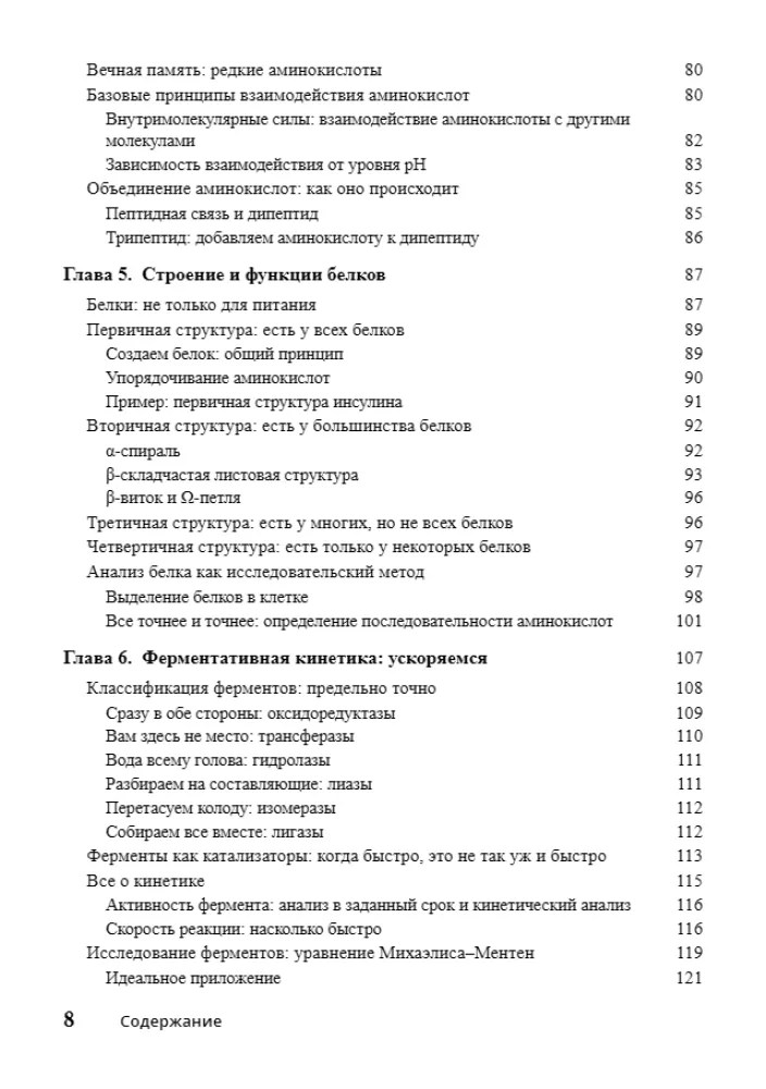Biochemistry For Dummies