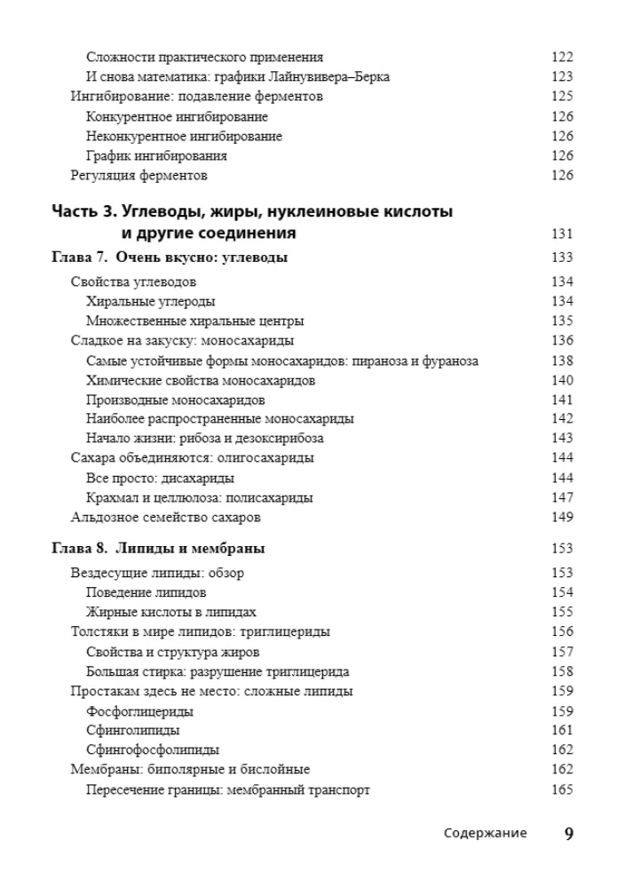 Biochemistry For Dummies