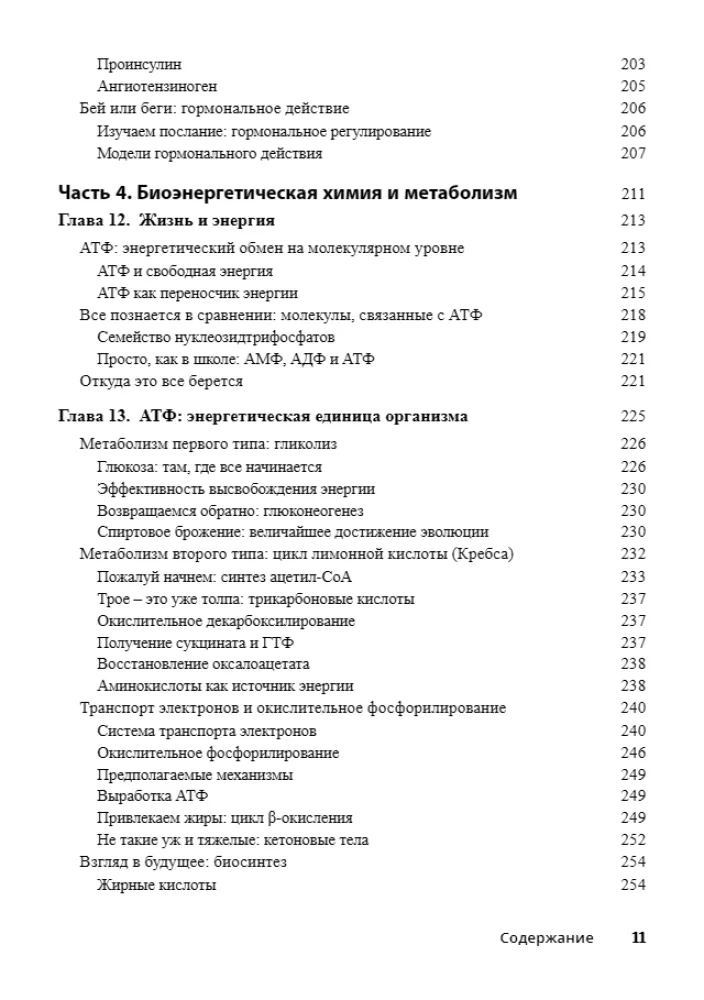 Biochemistry For Dummies