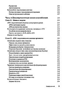 Biochemistry For Dummies