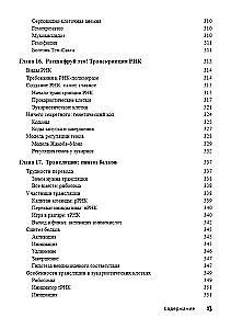 Biochemistry For Dummies