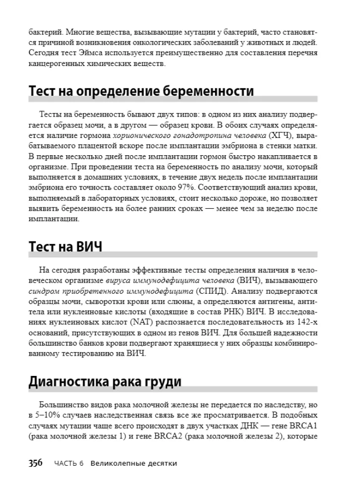 Biochemistry For Dummies