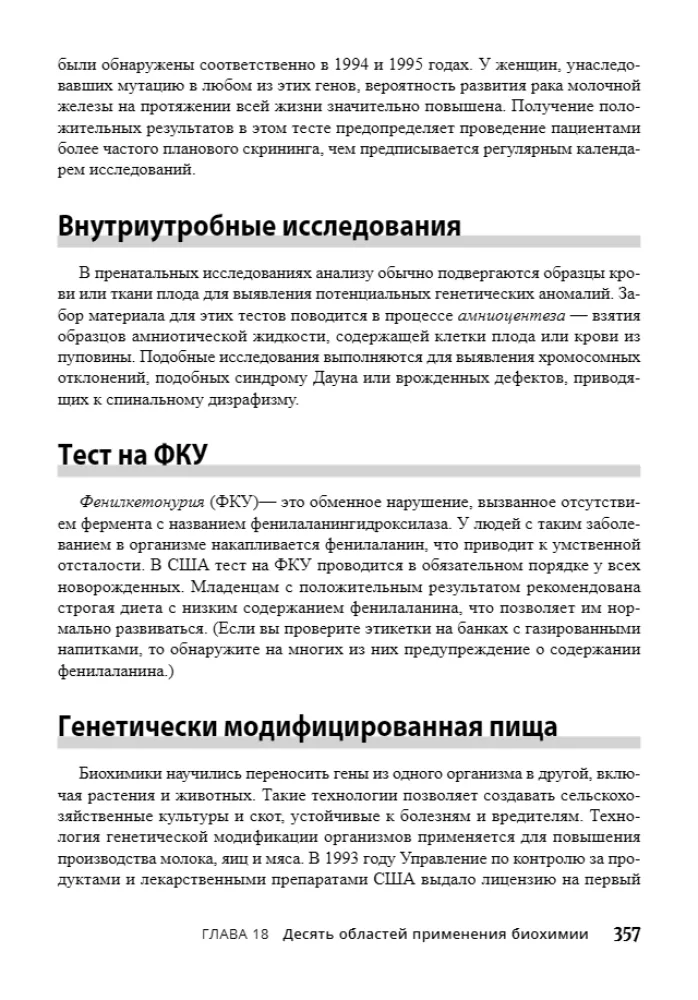Biochemistry For Dummies