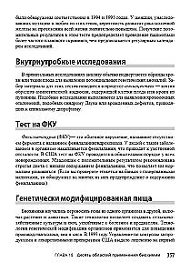 Biochemistry For Dummies