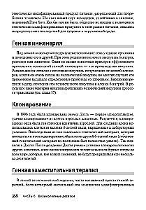 Biochemistry For Dummies