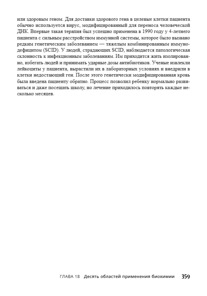 Biochemistry For Dummies