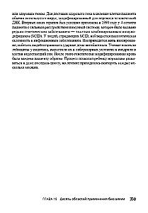Biochemistry For Dummies