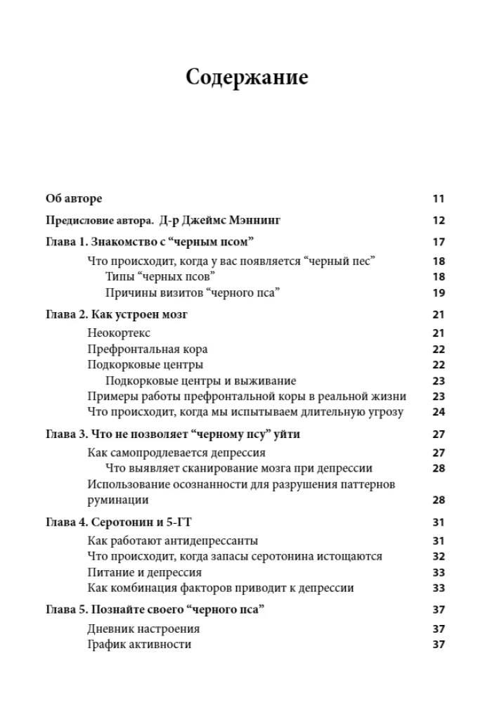 Cognitive Behavioral Therapy for Depression. Worksheets and Handouts