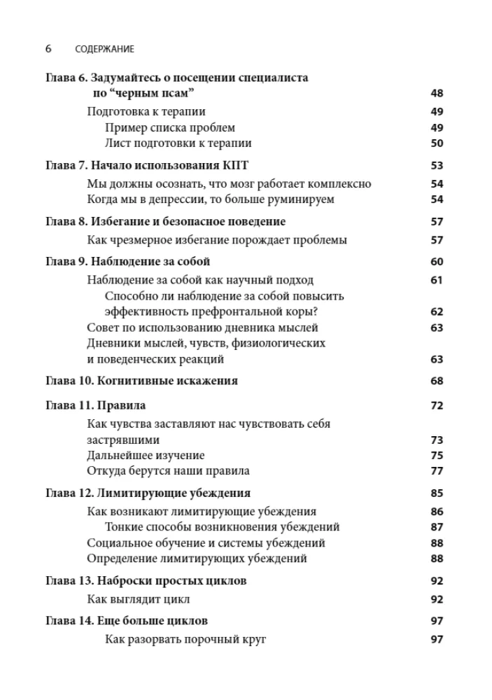 Cognitive Behavioral Therapy for Depression. Worksheets and Handouts