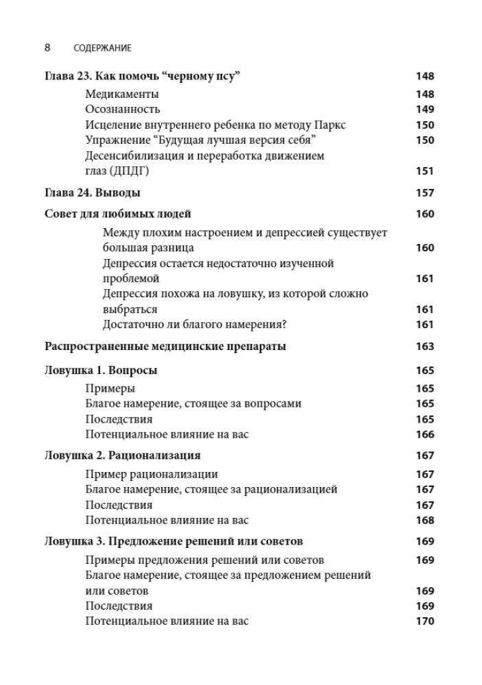 Cognitive Behavioral Therapy for Depression. Worksheets and Handouts