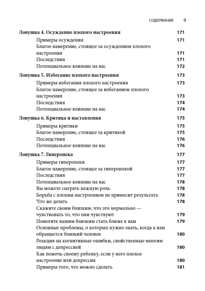 Cognitive Behavioral Therapy for Depression. Worksheets and Handouts