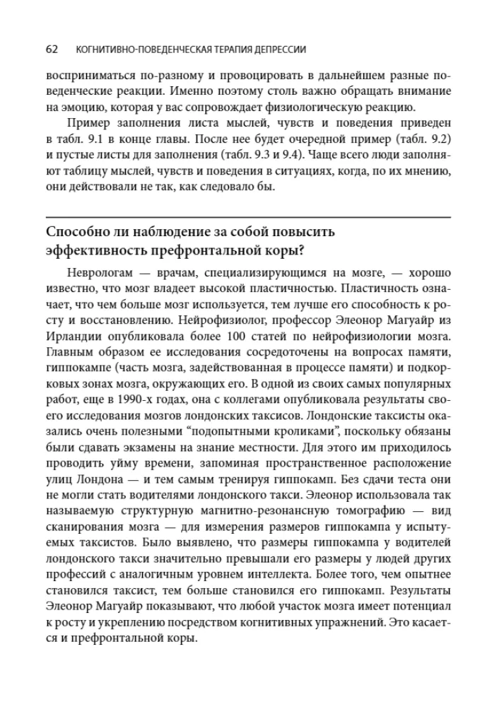 Cognitive Behavioral Therapy for Depression. Worksheets and Handouts