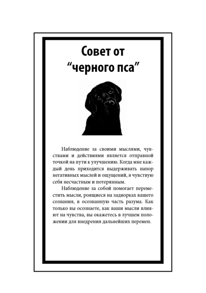 Cognitive Behavioral Therapy for Depression. Worksheets and Handouts