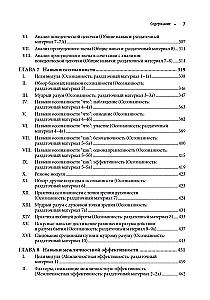 Dialectical Behavior Therapy: A Skills Training Manual