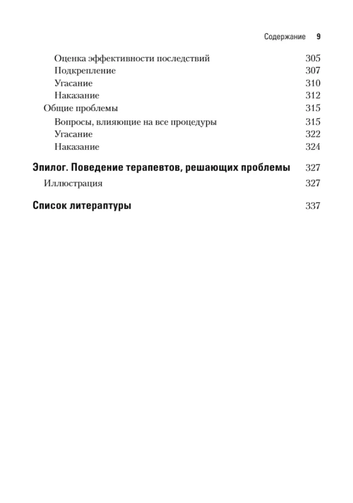 Changing Behavior with Dialectical Behavior Therapy: A Practical Guide