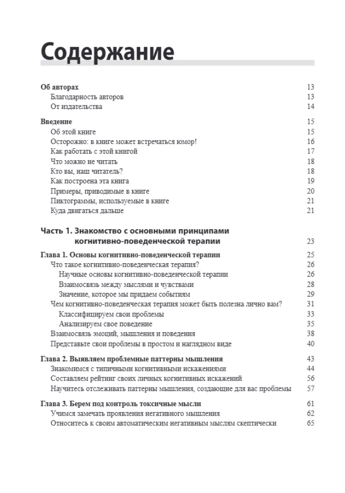 Cognitive Behavioral Therapy Workbook For Dummies