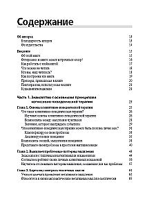 Cognitive Behavioral Therapy Workbook For Dummies