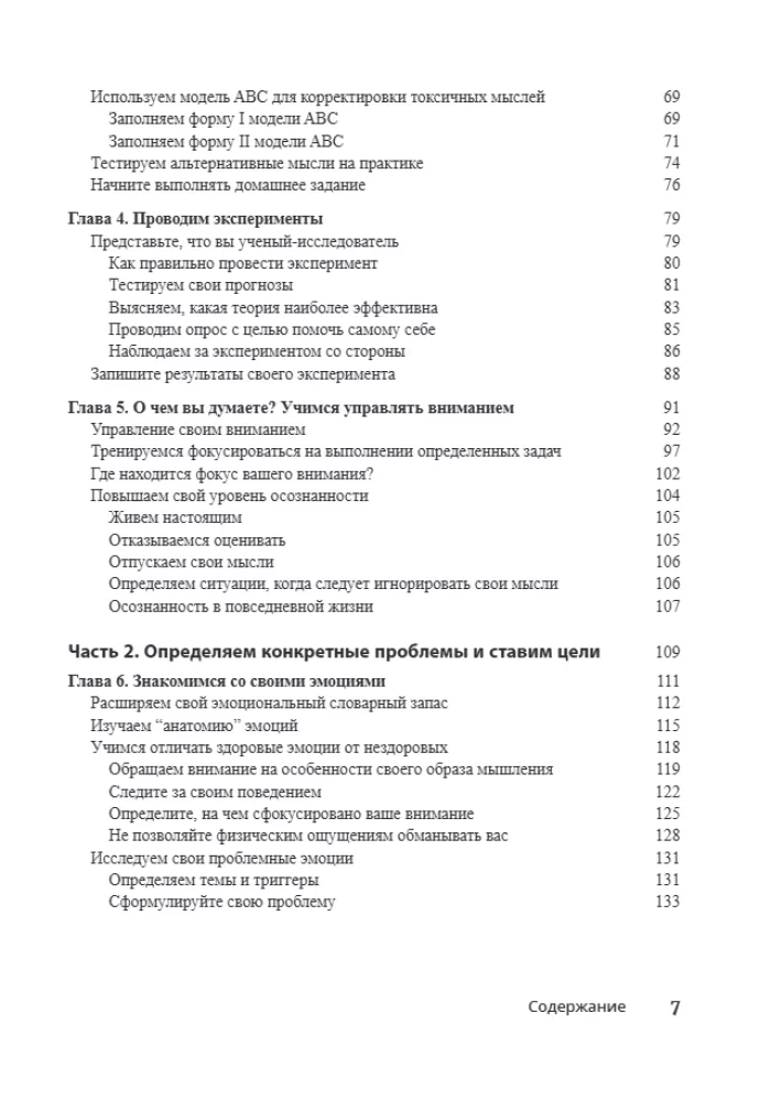 Cognitive Behavioral Therapy Workbook For Dummies