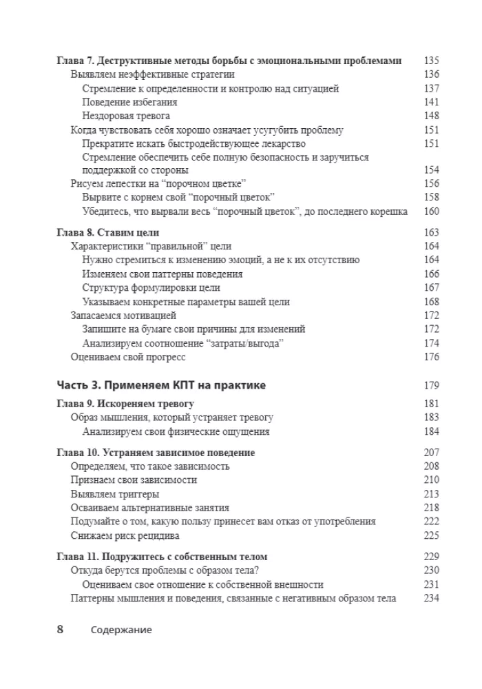 Cognitive Behavioral Therapy Workbook For Dummies