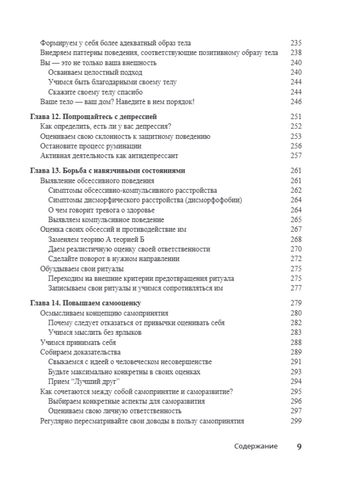 Cognitive Behavioral Therapy Workbook For Dummies