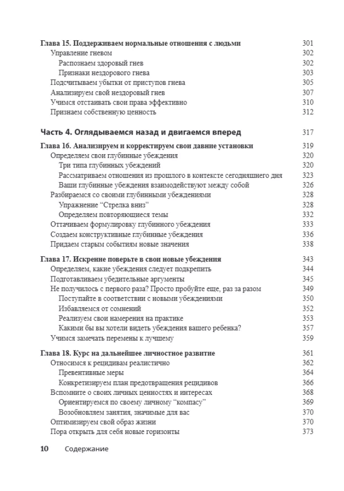Cognitive Behavioral Therapy Workbook For Dummies