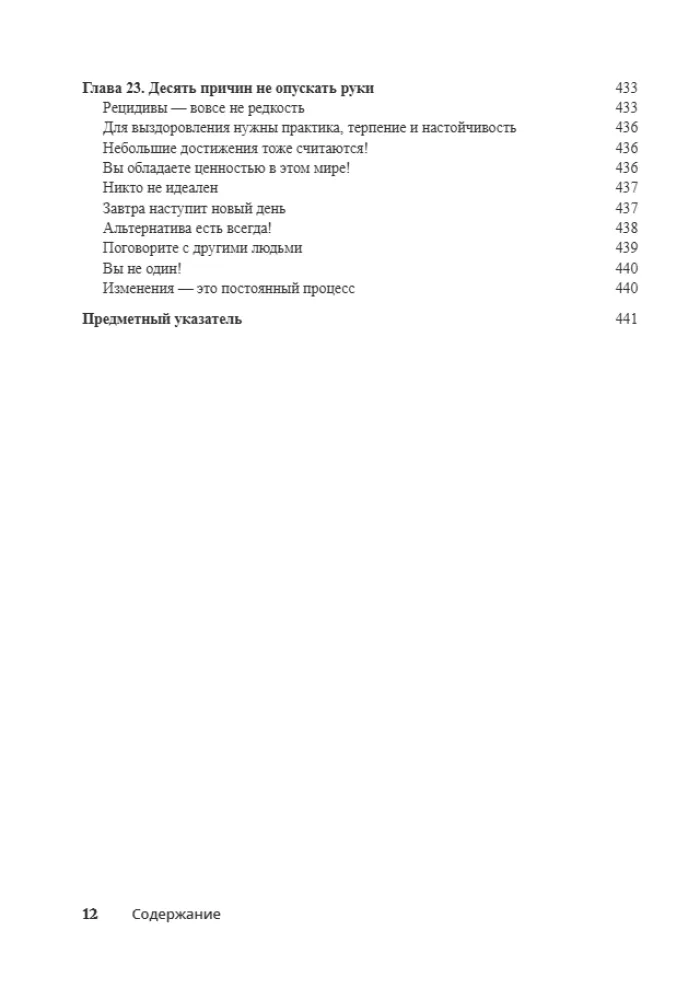 Cognitive Behavioral Therapy Workbook For Dummies