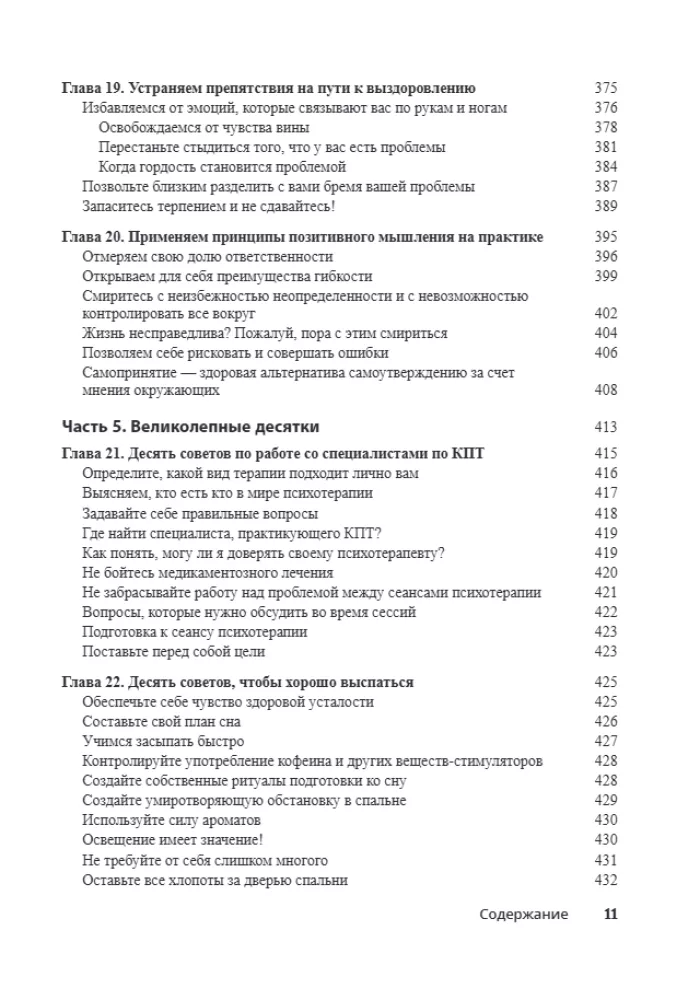 Cognitive Behavioral Therapy Workbook For Dummies