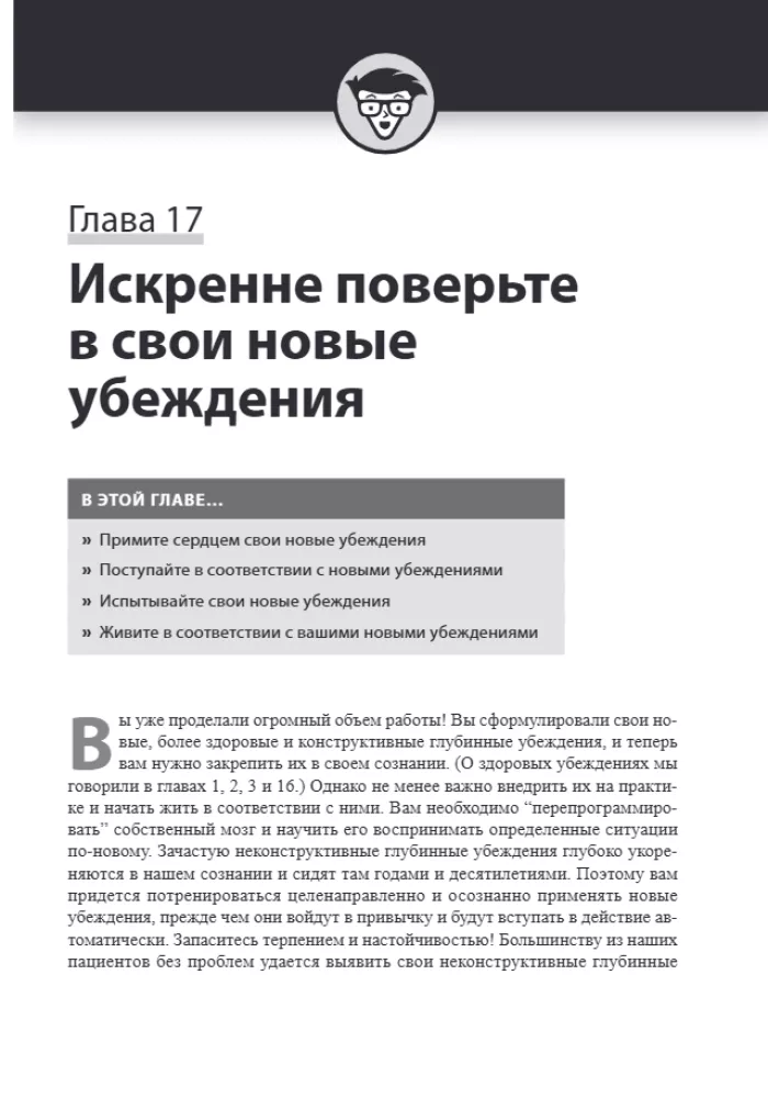 Cognitive Behavioral Therapy Workbook For Dummies