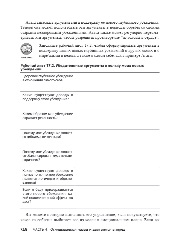 Cognitive Behavioral Therapy Workbook For Dummies