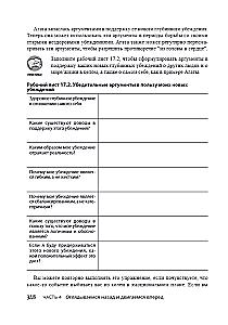 Cognitive Behavioral Therapy Workbook For Dummies
