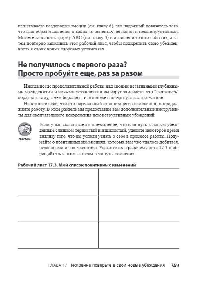 Cognitive Behavioral Therapy Workbook For Dummies