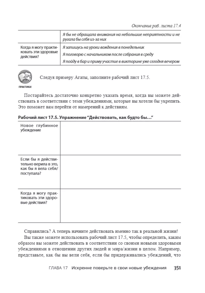 Cognitive Behavioral Therapy Workbook For Dummies