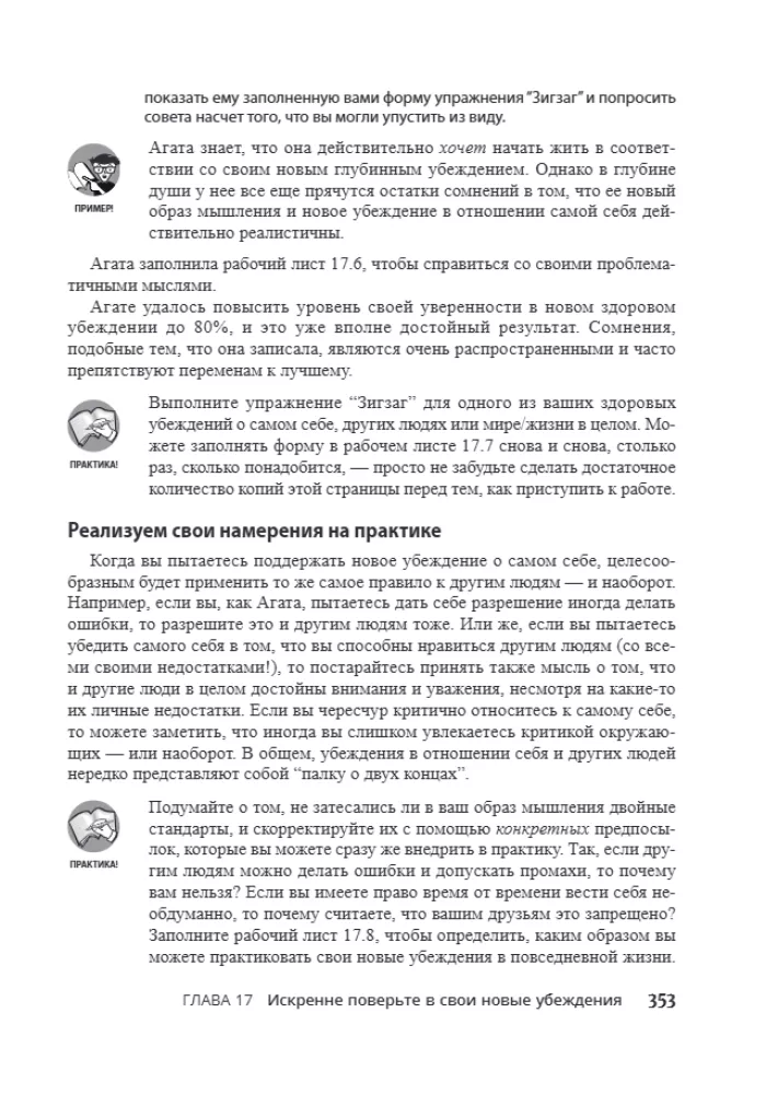 Cognitive Behavioral Therapy Workbook For Dummies