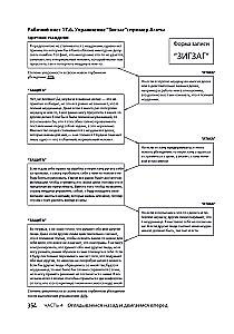 Cognitive Behavioral Therapy Workbook For Dummies