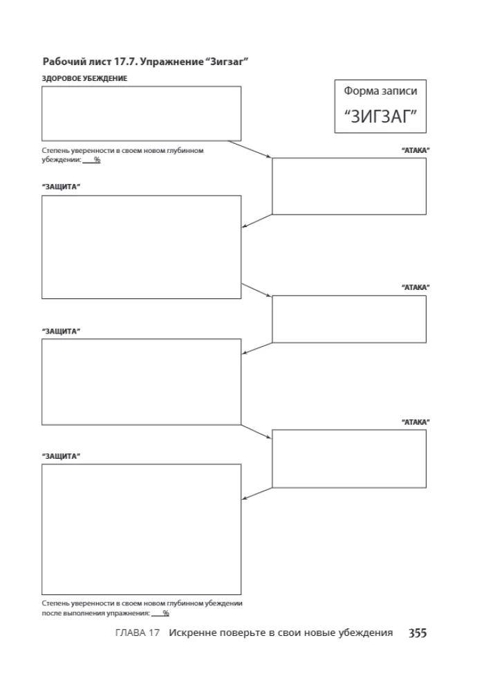 Cognitive Behavioral Therapy Workbook For Dummies