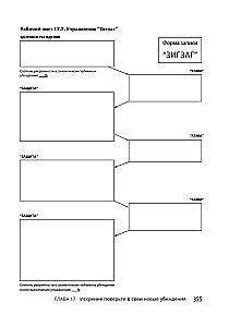 Cognitive Behavioral Therapy Workbook For Dummies