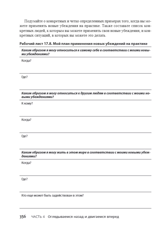 Cognitive Behavioral Therapy Workbook For Dummies