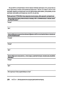 Cognitive Behavioral Therapy Workbook For Dummies