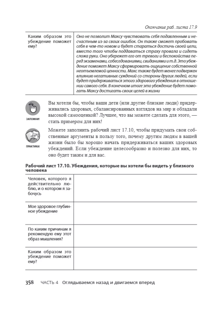 Cognitive Behavioral Therapy Workbook For Dummies