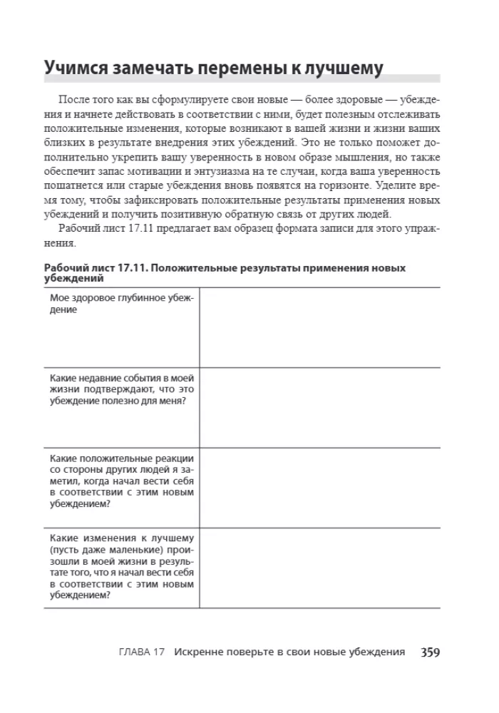 Cognitive Behavioral Therapy Workbook For Dummies
