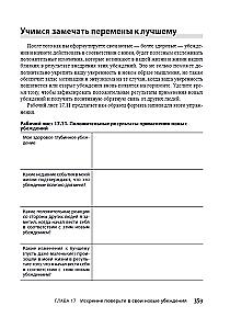 Cognitive Behavioral Therapy Workbook For Dummies