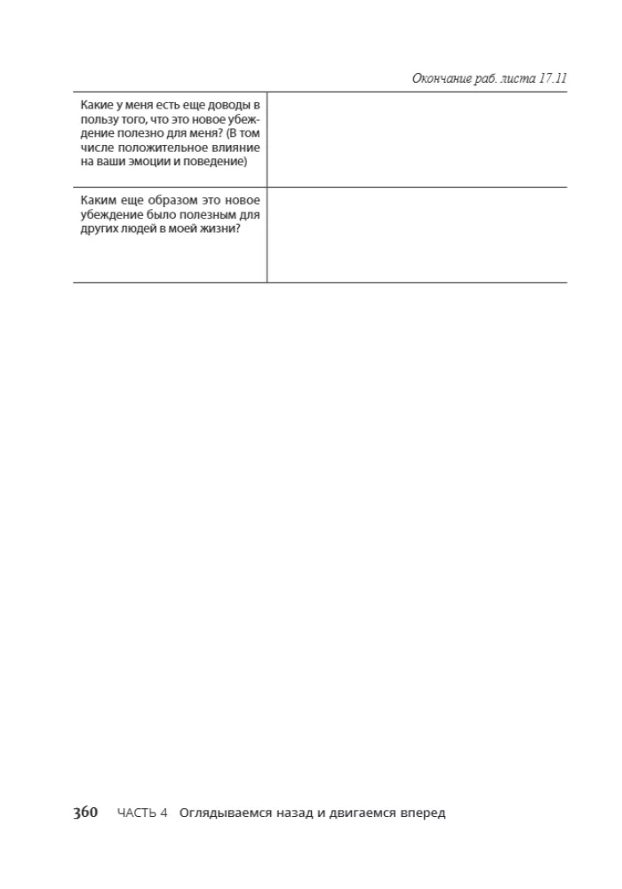 Cognitive Behavioral Therapy Workbook For Dummies