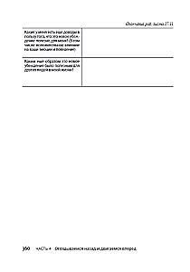 Cognitive Behavioral Therapy Workbook For Dummies