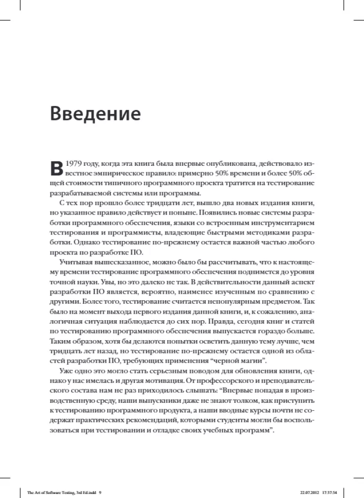 The Art of Software Testing