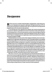 The Art of Software Testing