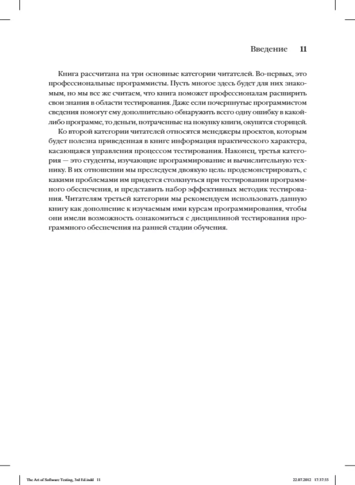 The Art of Software Testing